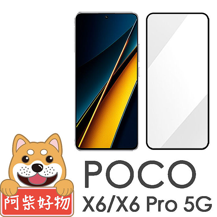 阿柴好物 POCO X6/X6 Pro 5G 滿版全膠玻璃貼-紳士黑