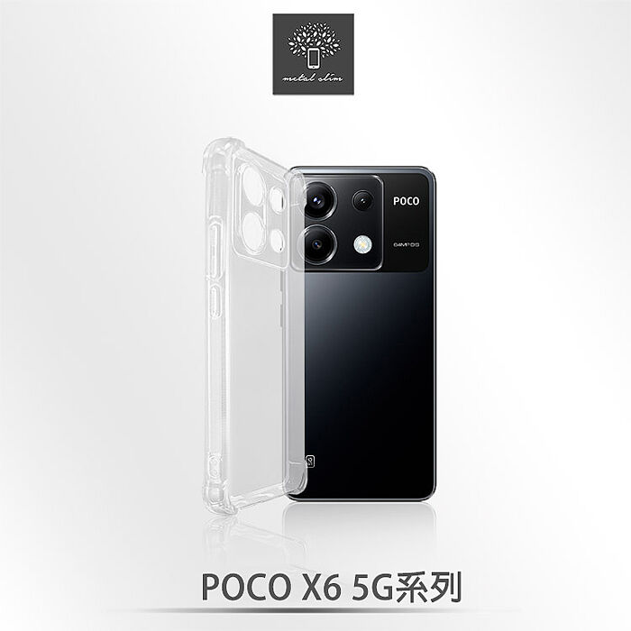 Metal-Slim POCO X6/X6 Pro 5G 精密挖孔 強化軍規防摔抗震手機殼POCO X6 Pro 5G