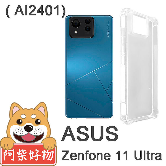 阿柴好物 ASUS Zenfone 11 Ultra AI2401 防摔氣墊保護殼