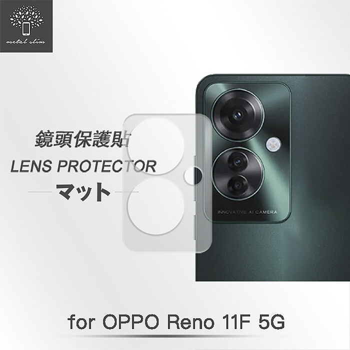 Metal-Slim OPPO Reno 11F 5G 3D全包覆鋼化玻璃鏡頭貼
