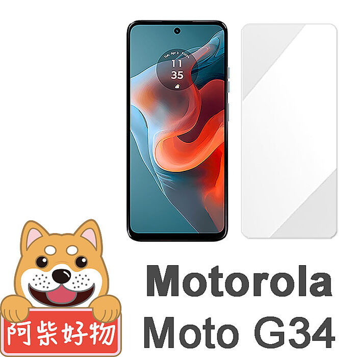 阿柴好物 Motorola Moto G34 非滿版 9H鋼化玻璃貼