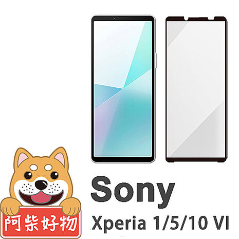 阿柴好物 Sony Xperia 1/5/10 VI 滿版全膠玻璃貼-紳士黑Xperia 10 VI