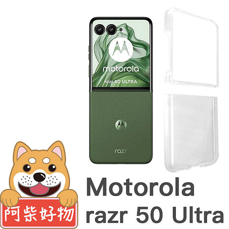 阿柴好物 Motorola Razr 50 Ultra 透明抗刮PC手機保護殼