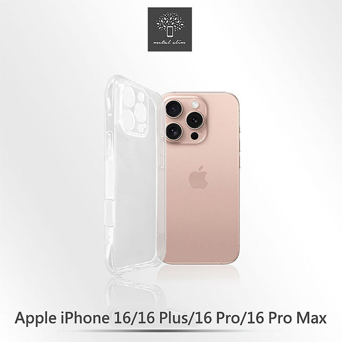 Metal-Slim Apple iPhone 16/16 Plus/16 Pro/16 Pro Max 精密挖孔 強化軍規防摔抗震手機殼iPhone 16 Pro