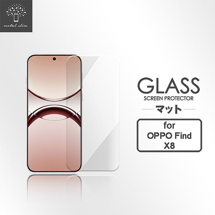 Metal-Slim OPPO Find X8 9H鋼化玻璃保護貼