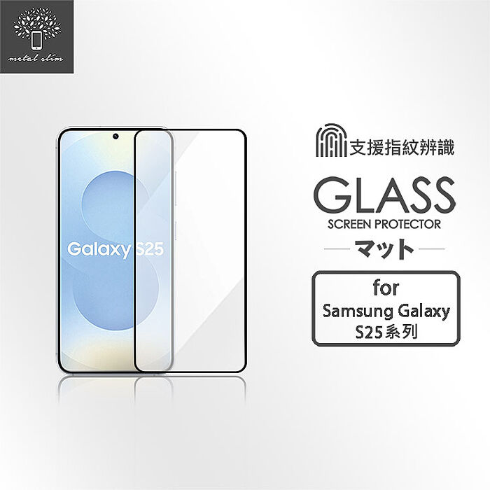 Metal-Slim Samsung Galaxy S25/S25+/S25 Ultra 全膠滿版9H鋼化玻璃貼(支援指紋辨識解鎖)-晶鑽黑Galaxy S25 Ultra