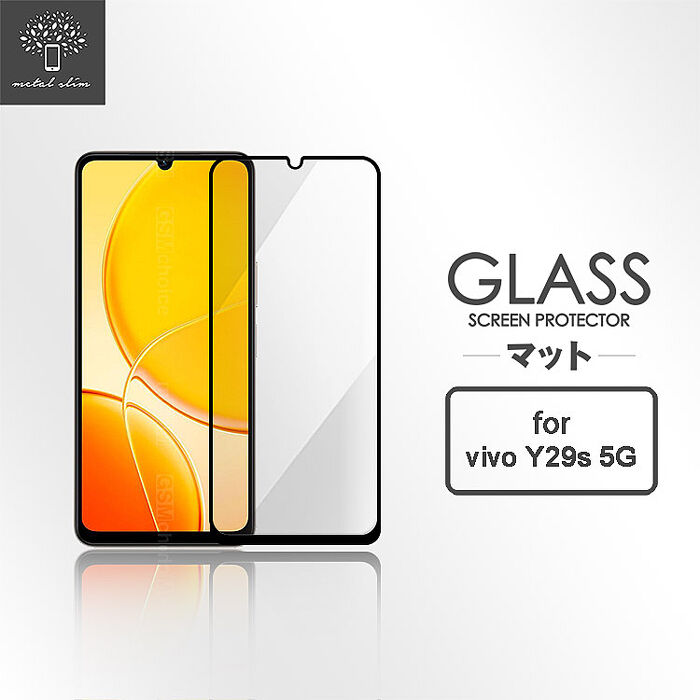 Metal-Slim Vivo Y29s 5G 全膠滿版9H鋼化玻璃貼-晶鑽黑