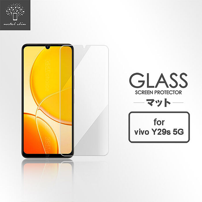 Metal-Slim Vivo Y29s 5G 9H鋼化玻璃保護貼