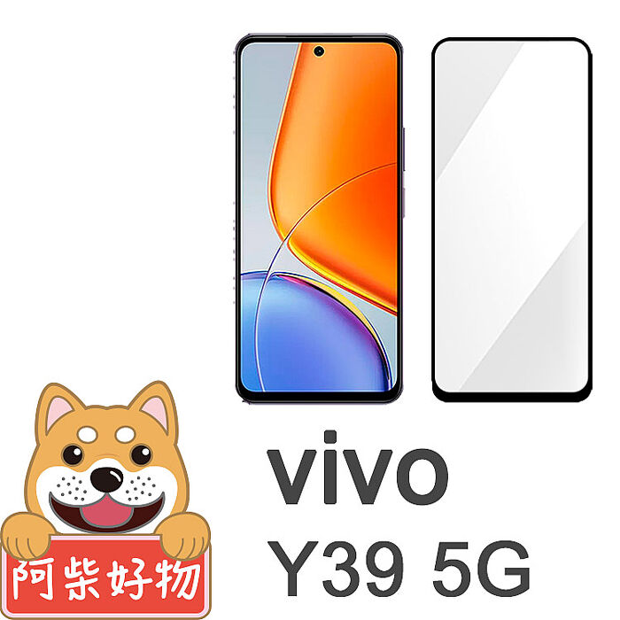 阿柴好物 Vivo Y39 5G 滿版全膠玻璃貼-紳士黑