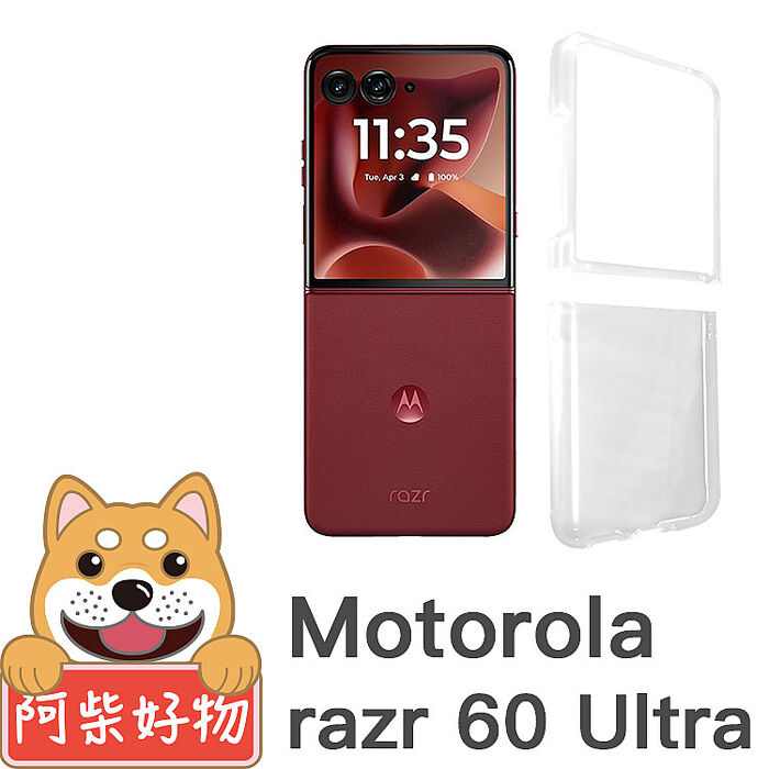 阿柴好物 Motorola Razr 60 Ultra 透明抗刮PC手機保護殼