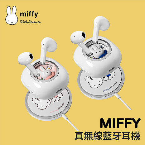 MiPOW Miffy TD-18 EarBuds 真無線藍牙耳機-附磁吸無線充電盤(藍芽5.3/IPX5防水防汗/HiFi級音效/支援無線充電)天空藍