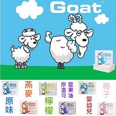 Goat Milk Soap澳洲純手工製作山羊奶皂-六入(全種類各一)
