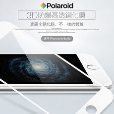 【Polaroid】 3D全屏9H防爆抗藍光鋼化玻璃膜-iPhone 6/ iPhone 6s
