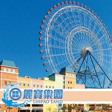 【台中麗寶樂園】探索樂園親子套票1張