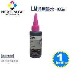【台灣榮工 】HP 全系列 Dye Ink 淡紅色可填充染料墨水瓶/100ml