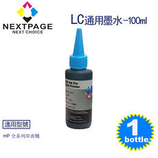 【台灣榮工 】HP 全系列 Dye Ink 淡藍色可填充染料墨水瓶/100ml