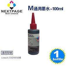 【台灣榮工 】Lexmark 全系列 Dye Ink 紅色可填充染料墨水瓶/100ml