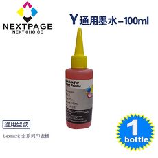 【台灣榮工 】Lexmark 全系列 Dye Ink 黃色可填充染料墨水瓶/100ml