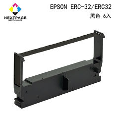 【NEXTPAGE】EPSON ERC-32/ ERC32 相容色帶 二聯式發票 收據 收銀機色帶 黑色 6入