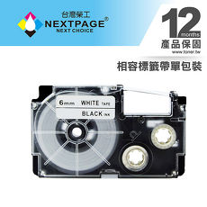 【NEXTPAGE】CASIO 標籤機專用相容標籤帶 XR-6WE1(白底黑字 6mm)