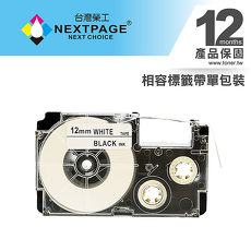 【NEXTPAGE】CASIO 標籤機專用相容標籤帶 XR-12WE1(白底黑字 12mm)