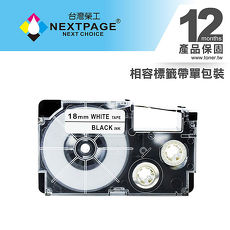 【NEXTPAGE】CASIO 標籤機專用相容標籤帶 XR-18WE1(白底黑字 18mm)