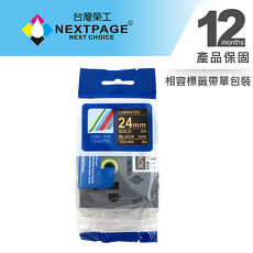 【NEXTPAGE】BROTHER 一般相容標籤帶TZ-354 (黑底金字 24mm)