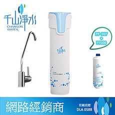【千山】全效能淨水器PF-207+P7000超值組~原廠公司貨~