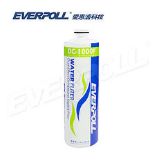 【EVERPOLL 愛惠浦科技】雙效複合式精密濾芯 DC-1000