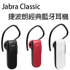 Jabra Classic 捷波朗經典耳掛式藍牙耳機 藍牙4.0 雙待機 A2DP 公司貨