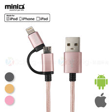 miniQ 【蘋果MFI認證】Lightning/Micro USB 二合一鋁合金傳輸充電線玫瑰金