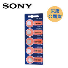 【原廠公司貨】SONY CR1220 鈕扣型電池5入/卡
