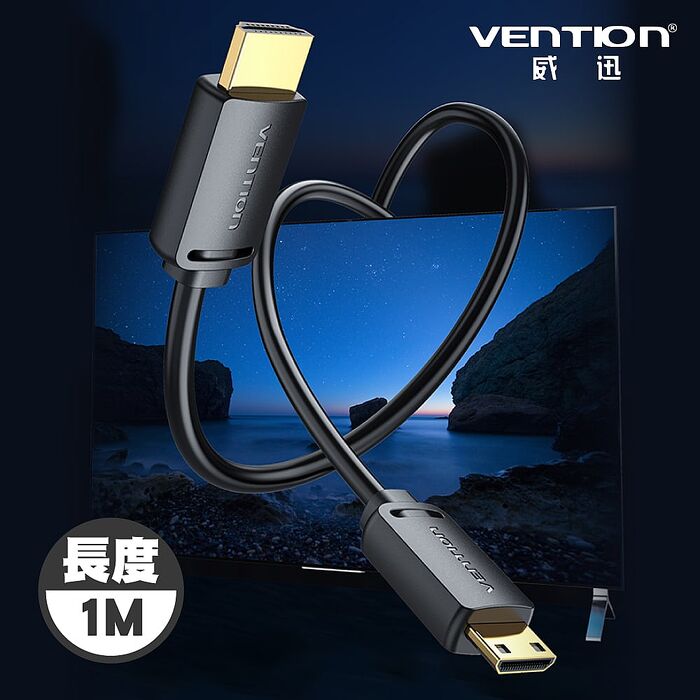 VENTION 威迅 AGH系列 HDMI-C公對HDMI-A公4K高清傳輸線-黑色 1M
