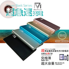 御彩數位@Venus MCK18000行動電源 超薄鋁合金 雙系統輸入 高容量12000mAh 快速充電