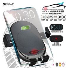 Mine峰 X7 紅外線感應 10W無線充電車架+贈Mini膠囊轉接頭