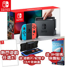 任天堂Switch主機藍紅+遊戲五片任選一片+遊戲片/記憶卡防潑水收納盒-16片KJH-SWITCH-005+Siren Switch 9H保護貼WL-PFNS01