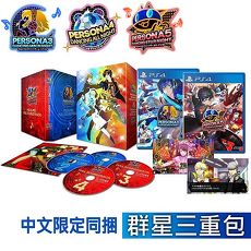 PS4 女神異聞錄 熱舞 群星三重包 – 中文同捆限定版
