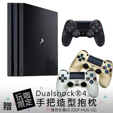 SONY PS4 Pro主機 7218 系列1TB-極致黑贈DS4手把造型小抱枕-顏色任選