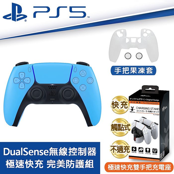 PS5原廠 DualSense 無線控制器