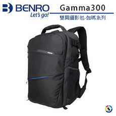 【BENRO百諾】雙肩攝影包伽瑪背包系列 Gamma300