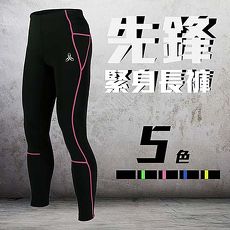 【HODARLA】先鋒男緊身長褲-緊身褲 台灣製 慢跑 路跑 黑桃紅