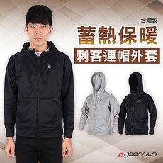 【HODARLA】男刺客連帽刷毛外套-蓄熱保暖 防風 休閒外套 台灣製 黑XL