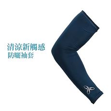 【HODARLA】抗UV輕涼袖套-自行車 高爾夫 MIT台灣製 反光LOGO 丈青