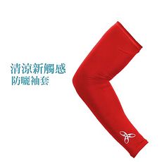 【HODARLA】抗UV輕涼袖套-自行車 高爾夫 MIT台灣製 反光LOGO 紅