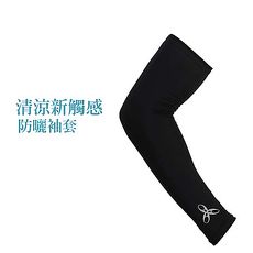 【HODARLA】抗UV輕涼袖套-自行車 高爾夫 MIT台灣製 反光LOGO 黑灰