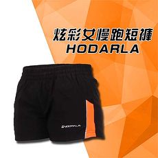 【HODARLA】炫彩女慢跑短褲-路跑 吸溼排汗 機能 陽光桔黑
