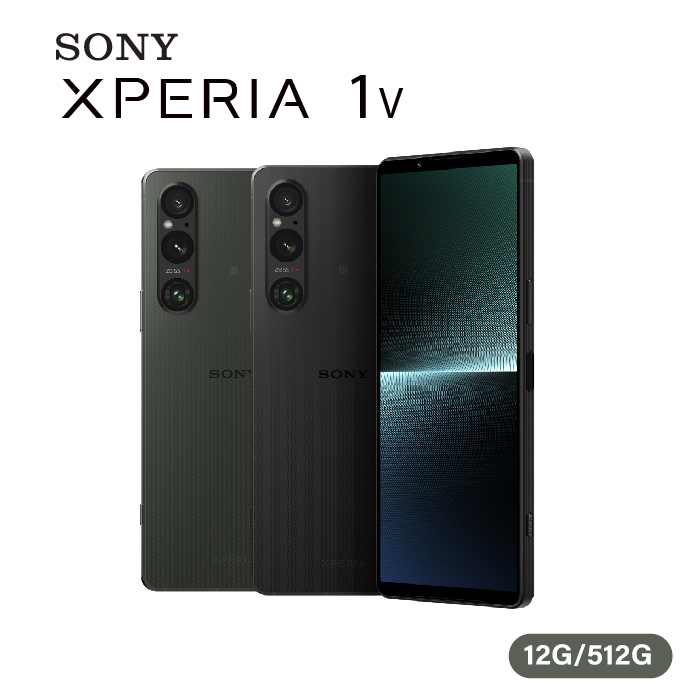 SONY Xperia 1 V 5G 12G/512G 6.5吋三鏡頭智慧手機 贈真無線耳機+鋼化玻璃+空壓殼經典黑