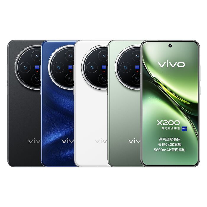 vivo X200 (12G/256G) 6.67吋 5G 智慧手機 贈ITFIT迷你行動電源+空壓殼白夜光
