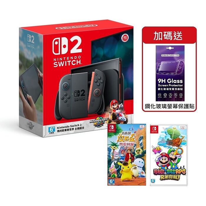 Nintendo 任天堂 Switch2 瑪利歐賽車 主機組合 (NS2台灣公司貨)+精選遊戲2片