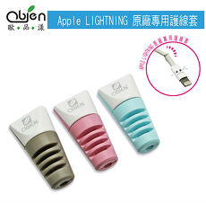 Starking APPLE LINGHTNING CABLE 專用護線套 1入